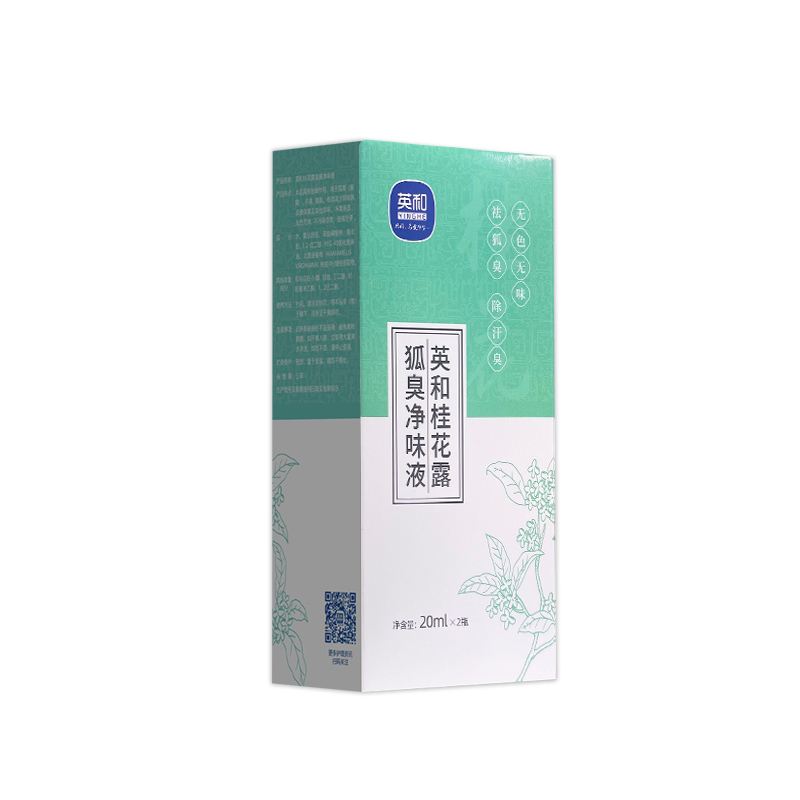 英和桂花露狐臭净味液