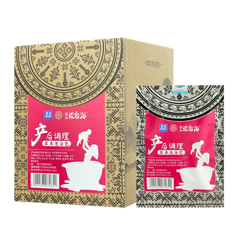 瑶家浴-产后调理草本洗浴包