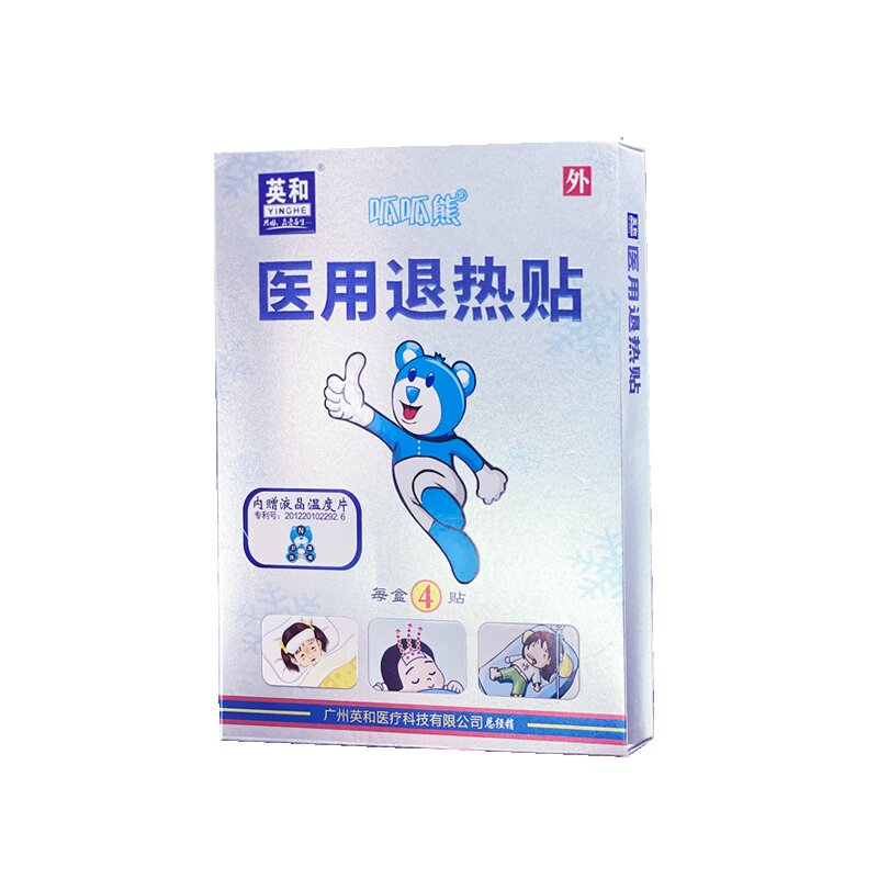医用退热贴